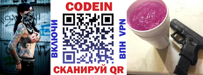 mega маркетплейс  магазин продажи   Анжеро-Судженск  Кодеиновый сироп Lean Purple Drank 